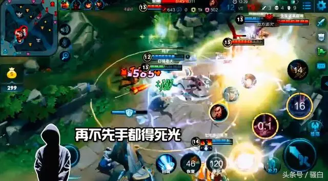 王者榮耀:玩貂蟬該不該先手開團?