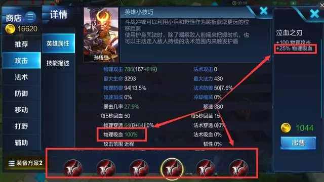 王者榮耀:裝備屬性冷知識,攻速可達200%,移動速度是個無底洞