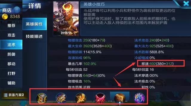 王者榮耀:裝備屬性冷知識,攻速可達200%,移動速度是個無底洞