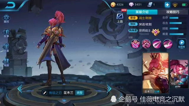 王者榮耀:王者峽谷中就只有她,和別人不一樣,武器真的很隨意!