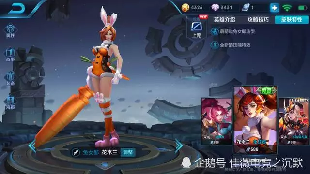 王者榮耀:王者峽谷中就只有她,和別人不一樣,武器真的很隨意!