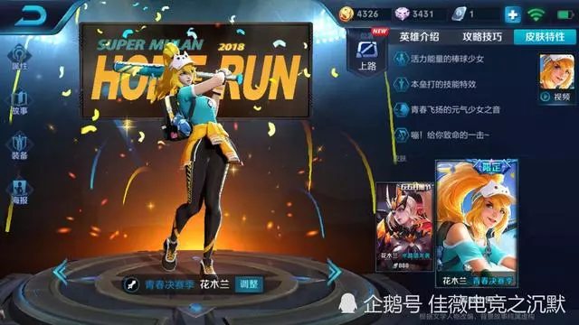 王者榮耀:王者峽谷中就只有她,和別人不一樣,武器真的很隨意!