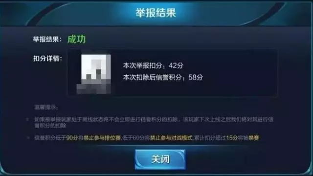 王者榮耀;玩家曬舉報截圖,看了十遍才發現其中的異樣,細思極恐