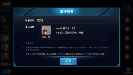 王者榮耀;玩家曬舉報截圖,看了十遍才發現其中的異樣,細思極恐