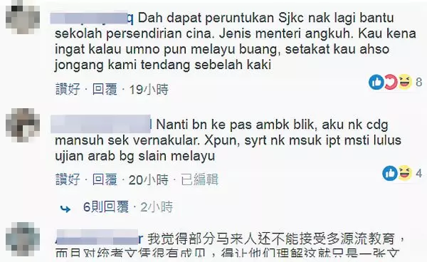 90%反對承認統考 馬來網友討伐張念群