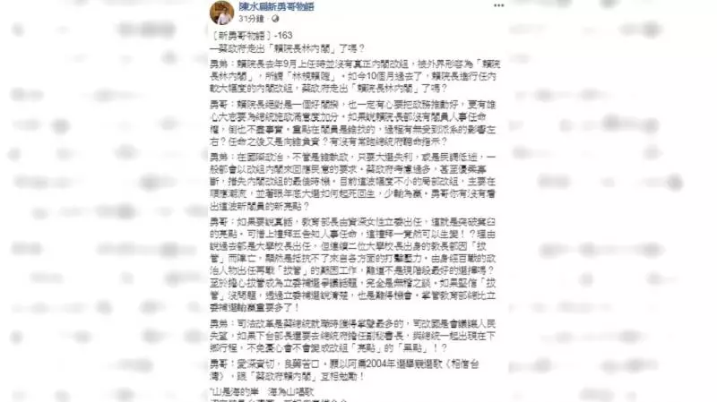 挺管碧玲任教長「再戰拔管」 扁:現階段最好的選擇