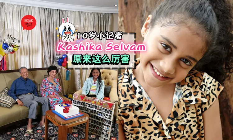 大馬童星Kashika Selvam訪問敦馬一夜爆紅!原來她大有來頭?網友:也太萌了吧~