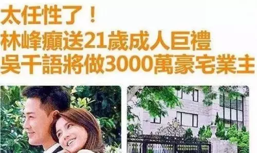 【真係估唔到咁OPEN】吳千語跟林峯PAKTOR時,男子當街埋胸扯掉她的內衣!網友:這真的好噁心! (內有視頻)