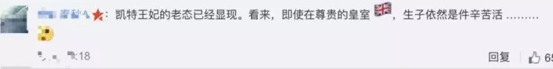 36歲凱特王妃老態盡顯,威廉王子一家五口也有心酸!