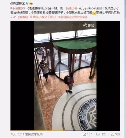 【Jasper真的回來了!】《爸爸去哪兒6》錄影畫面曝光!陳小春緊抱Jasper現身拍攝現場!