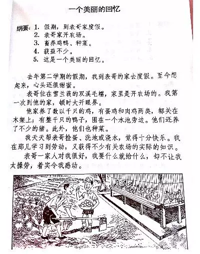 UPSR華語範文參考