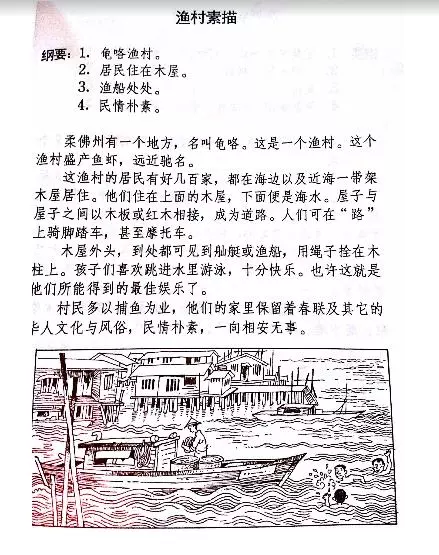 UPSR華語範文參考