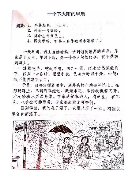 UPSR華語範文參考