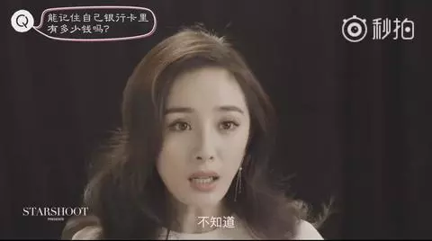 楊冪銀行卡餘額曝光,明星果然不一樣啊!