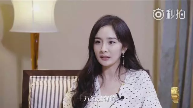 楊冪銀行卡餘額曝光,明星果然不一樣啊!