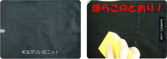 衣服上的毛球太煩人?教你簡單一招就能輕輕鬆鬆解決。