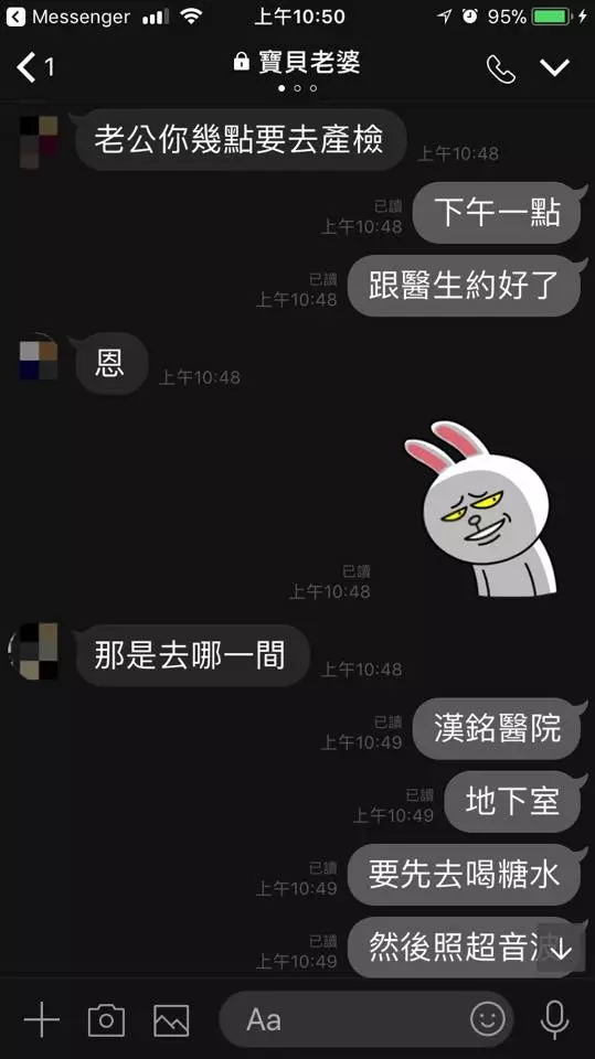 孕妻憨問「你幾點要去產檢」老公順著她的話回答,網友發現「暖心細節」直呼:這是好老公啊!