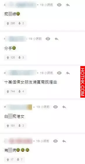 史上最癲懲罰大法...港女燒男友下面結果玩出禍!!