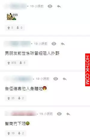 史上最癲懲罰大法...港女燒男友下面結果玩出禍!!