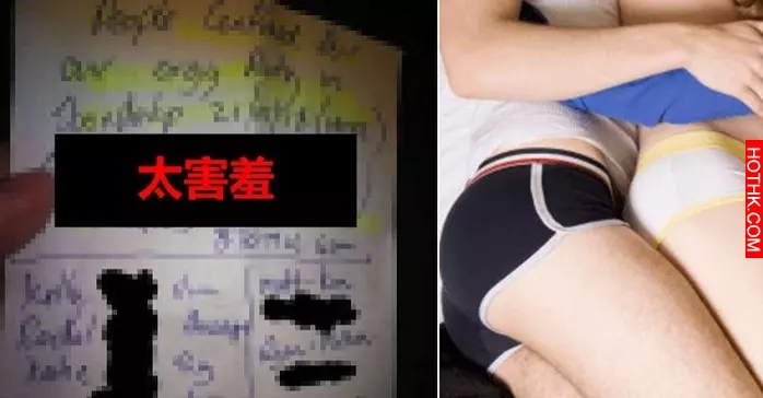 4男10女開P?公車撿到一張紙 一看內容臉超紅…. 驚到不行!