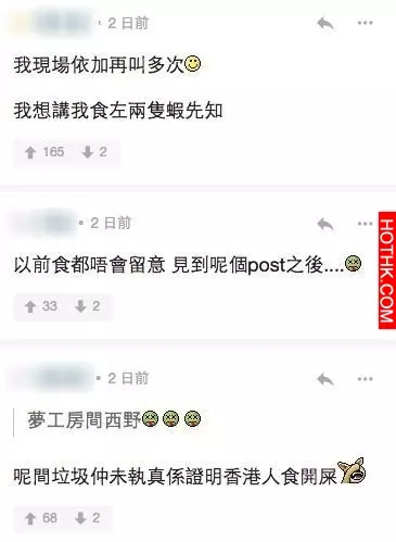 放題刺身有蟲?原來係網民缺乏常識…切忌跟車太貼!