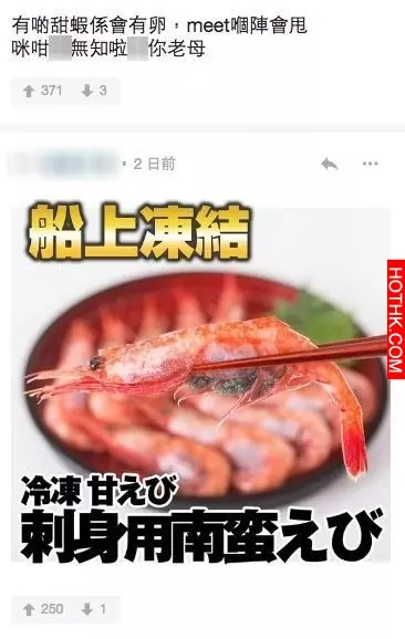 放題刺身有蟲?原來係網民缺乏常識…切忌跟車太貼!