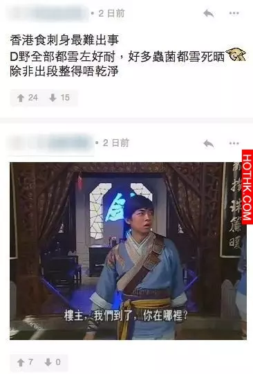 放題刺身有蟲?原來係網民缺乏常識…切忌跟車太貼!