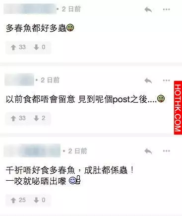 放題刺身有蟲?原來係網民缺乏常識…切忌跟車太貼!