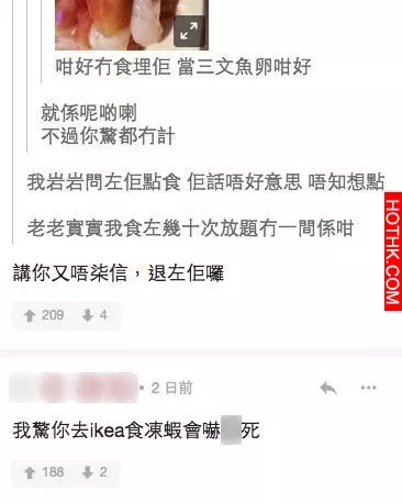 放題刺身有蟲?原來係網民缺乏常識…切忌跟車太貼!