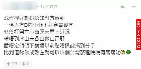 相遇原來非偶然?上機前發現個Ex坐隔籬全因當年的習慣