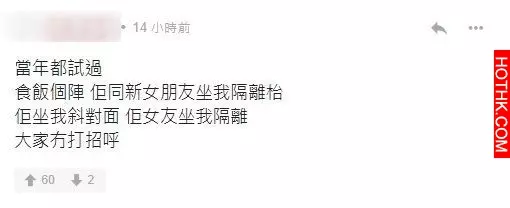相遇原來非偶然?上機前發現個Ex坐隔籬全因當年的習慣
