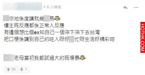 相遇原來非偶然?上機前發現個Ex坐隔籬全因當年的習慣