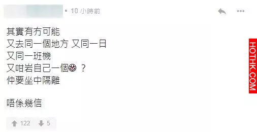 相遇原來非偶然?上機前發現個Ex坐隔籬全因當年的習慣