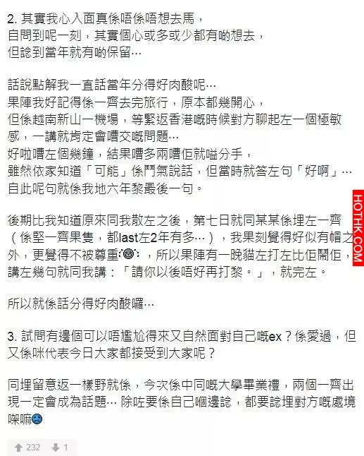 相遇原來非偶然?上機前發現個Ex坐隔籬全因當年的習慣