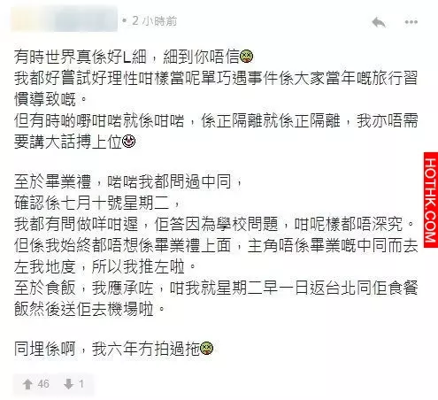相遇原來非偶然?上機前發現個Ex坐隔籬全因當年的習慣