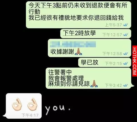 馬會黑卡會員內幕消息?清貧女學生被騙徒呃錢又呃心