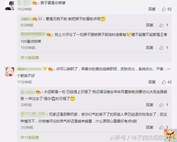 王者榮耀策劃點贊張大仙,卻遭網友批評:你可以辭職了