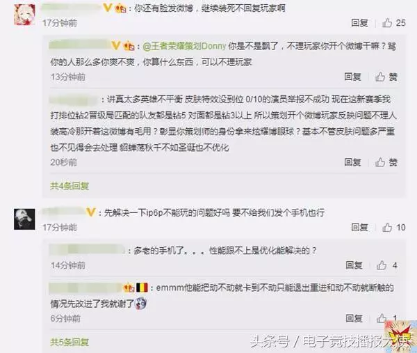 王者榮耀策劃點贊張大仙,卻遭網友批評:你可以辭職了