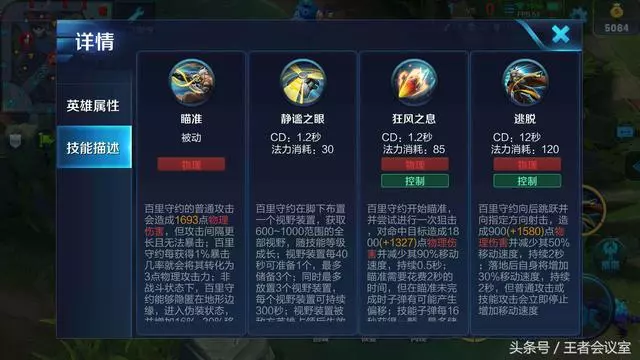 王者榮耀:百里守約新套路,1級究極反藍,比東皇還騷