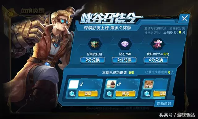 王者榮耀:天美為了召回老玩家派送4款永久皮膚,兩大新成就一覽