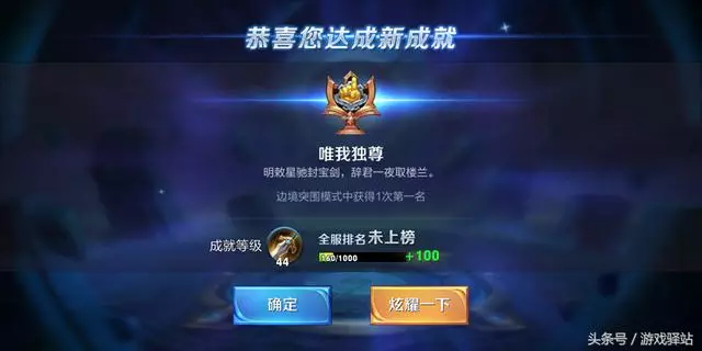 王者榮耀:天美為了召回老玩家派送4款永久皮膚,兩大新成就一覽