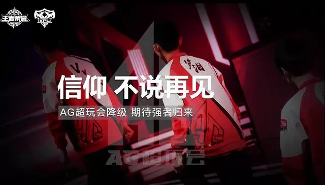 王者榮耀：奇兵？AG超玩會預選賽或將上KPL史上第一個女選手