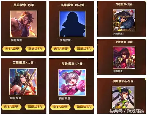 王者榮耀:教你快速必得小霸王孫策,最快14號集齊徽章兌換鑰匙!