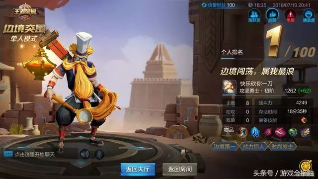 王者榮耀:手游排行榜大危機!不惜抄襲最火遊戲,也要挽回老玩家