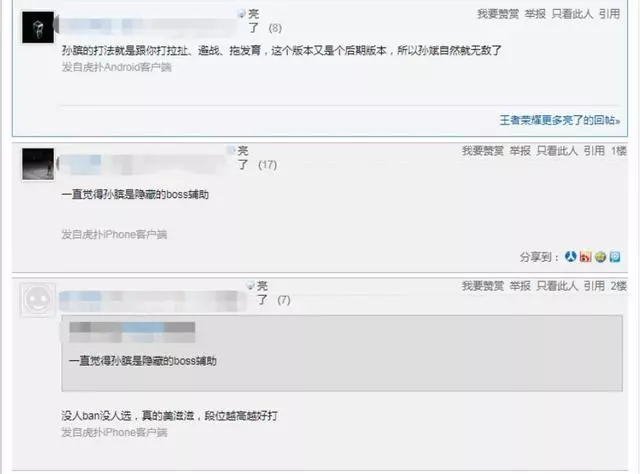 王者榮耀:新賽季孫臏成為上分神器,網友:真正的BOSS輔助!