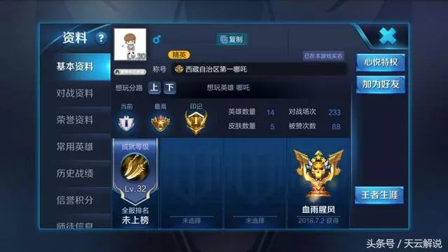 王者榮耀：S12最低調的T1級戰士，1件冰痕之握能讓脆皮絕望