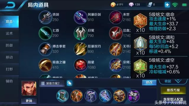 王者榮耀：S12最低調的T1級戰士，1件冰痕之握能讓脆皮絕望