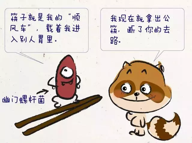每個幽門螺桿菌攜帶者,都是移動的「致癌物」傳染源