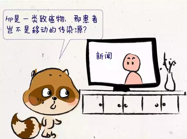 每個幽門螺桿菌攜帶者,都是移動的「致癌物」傳染源