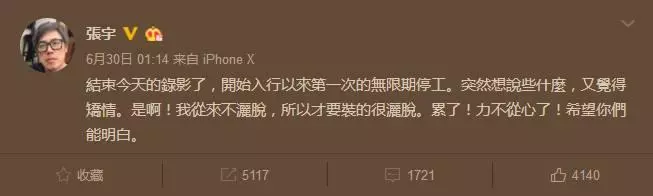 張宇老婆身份曝光,看了你都不相信!網友:也就只有張宇配得上了!